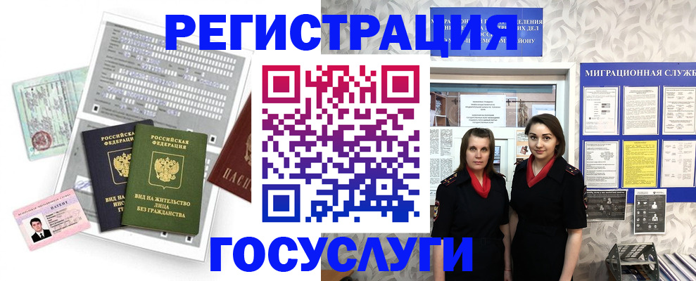 прописка штамп в Лихославле