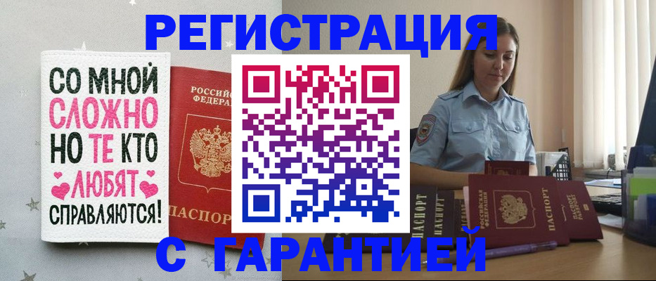 прописка поиск в Лихославле