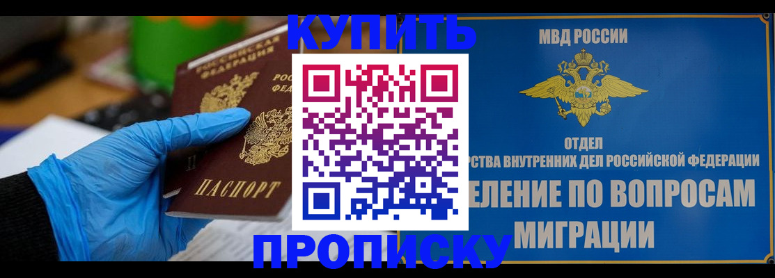 прописка паспорт в Лихославле