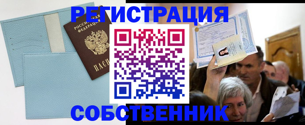 регистрация в Лихославле