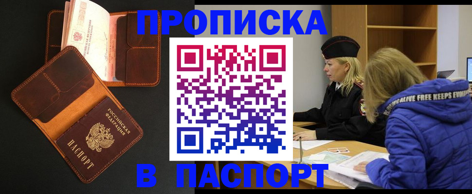 временная регистрация законно в Лихославле