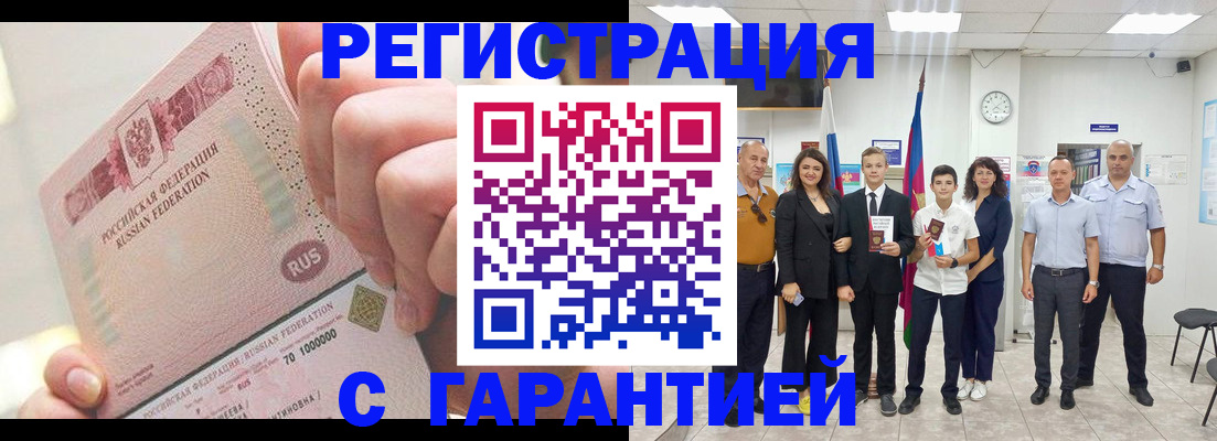 временная регистрация законно в Лихославле