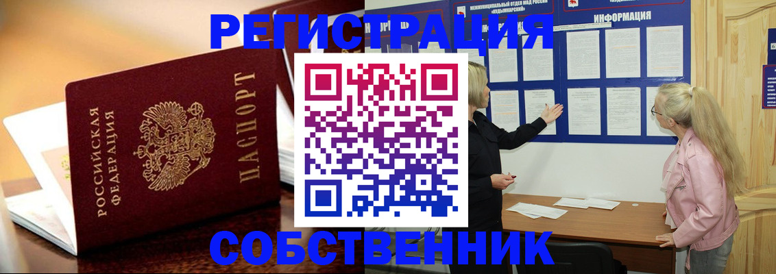 прописка штамп в Лихославле