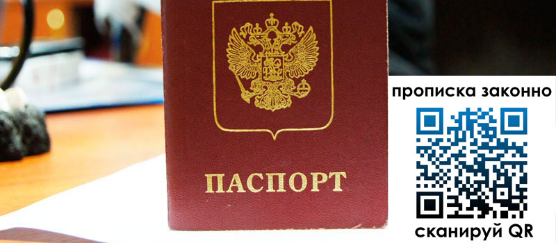 прописка в Лихославле прописка в Лихославле